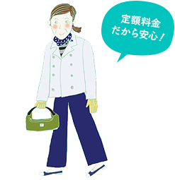 FPフローリストの年間サポート