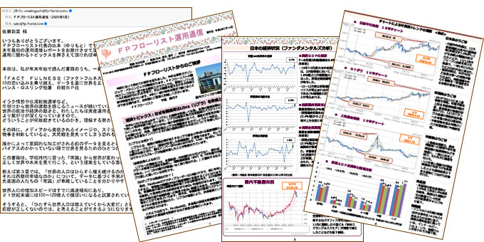 年間FPサポートプレミアム